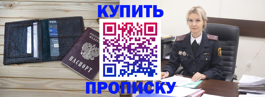 временная регистрация законно в Белгороде