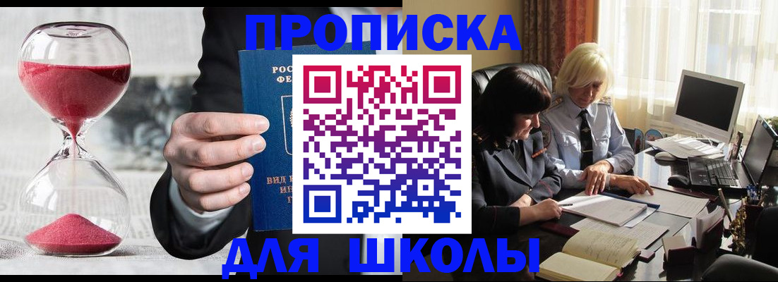 временная регистрация в Белгороде