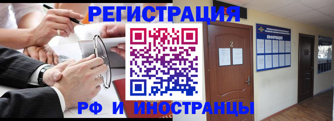 прописка паспорт в Белгороде