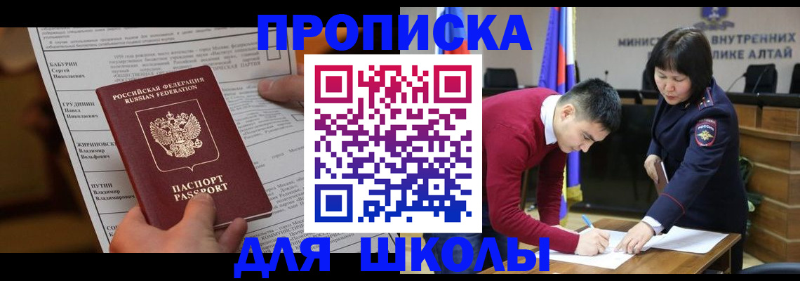 прописка паспорт в Белгороде