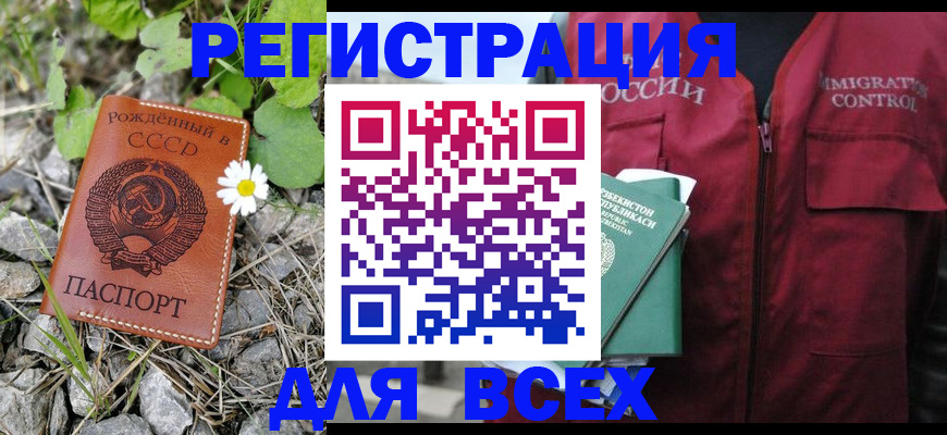 прописка поиск в Белгороде