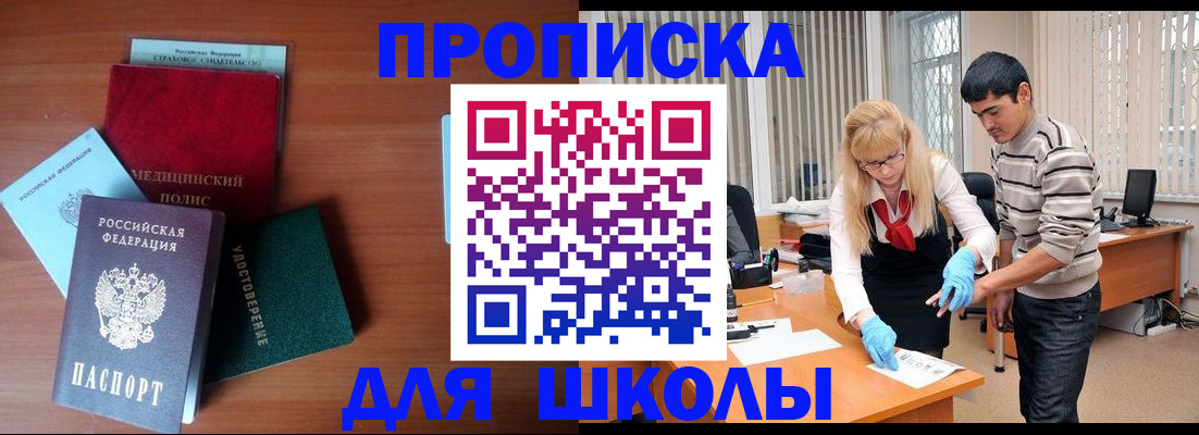 временная регистрация собственник в Белгороде