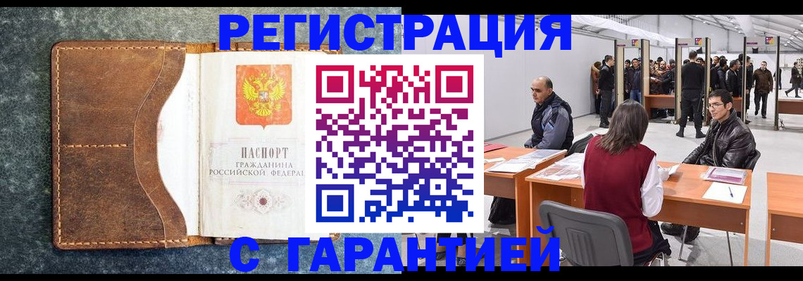 пропишу в квартире в Белгороде